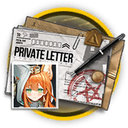 莎草的私人信件
