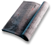 岁的界园志异/珍玩集册#110