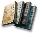 岁的界园志异/珍玩集册#120